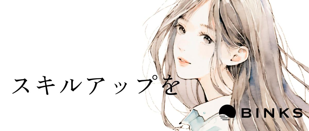 スタートアップ｜運用型広告でクライアントの事業をぐんぐん成長させる！