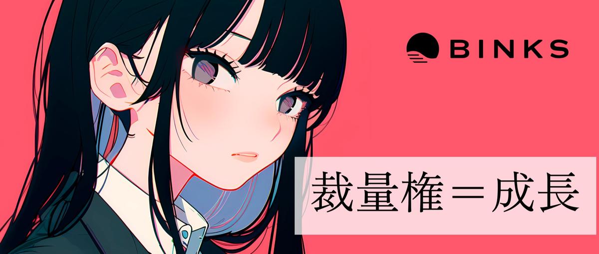 平均24歳のベンチャー｜圧倒的成長したい広告運用経験ある人wanted！！