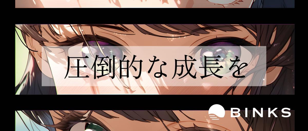 平均年齢24歳のベンチャー！分析→企画→提案の広告運用コンサルタント