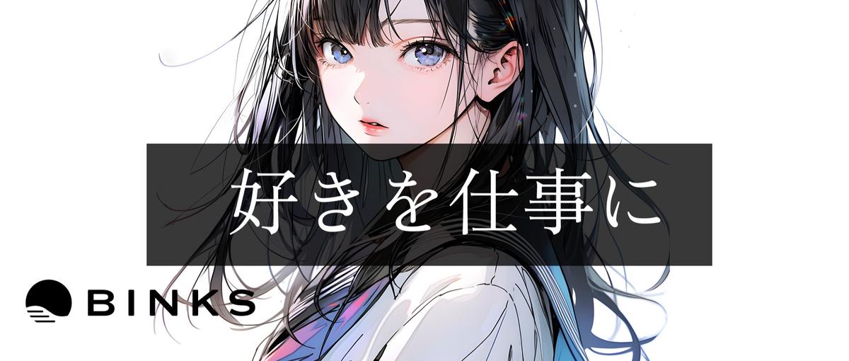 SNSマーケ｜広告運用やCRM・新規事業まで幅広い提案ができます！