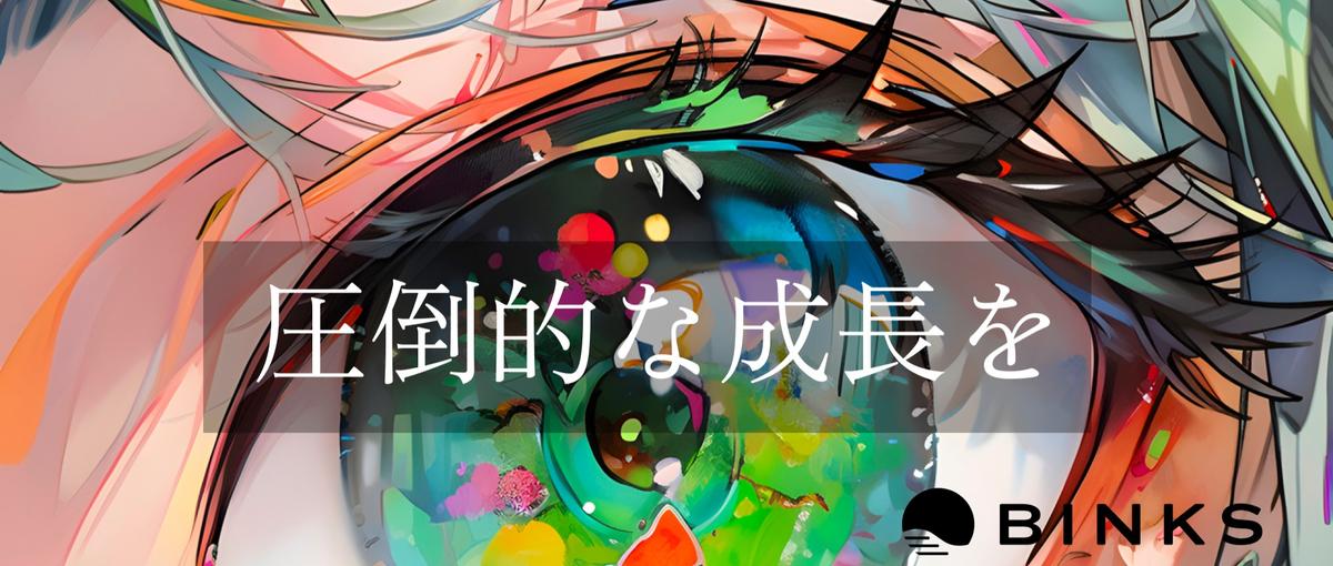 創業4年目で成長率300％！一気通貫の運用型広告担当をwanted