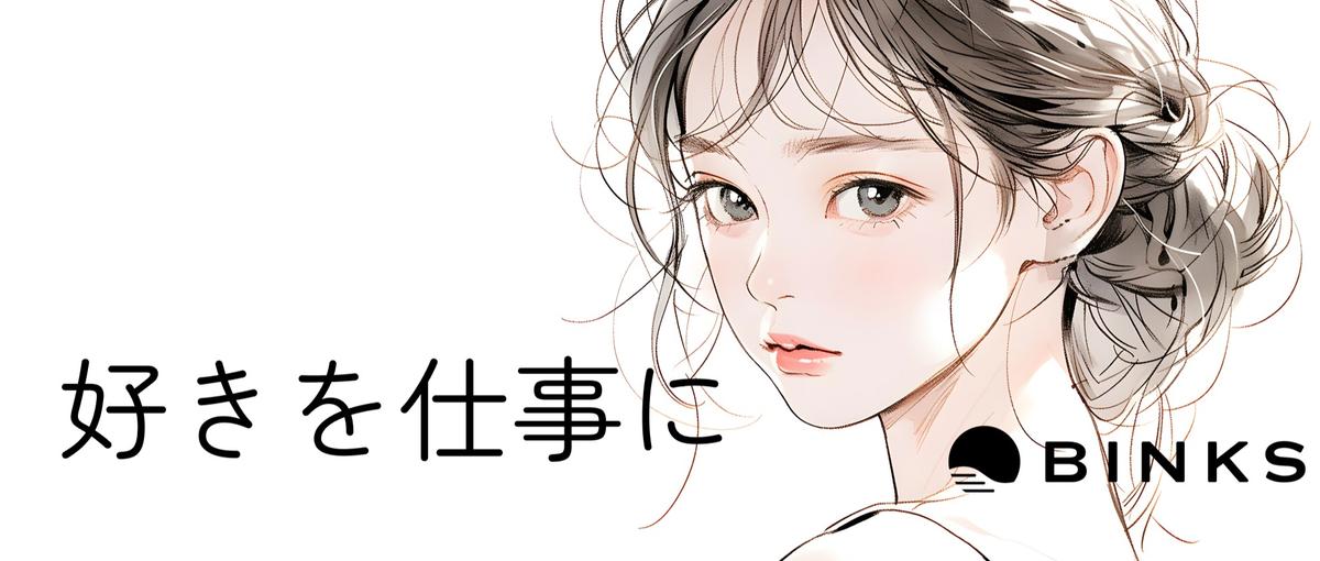 スタートアップ｜運用型広告でクライアントの事業をぐんぐん成長させる！