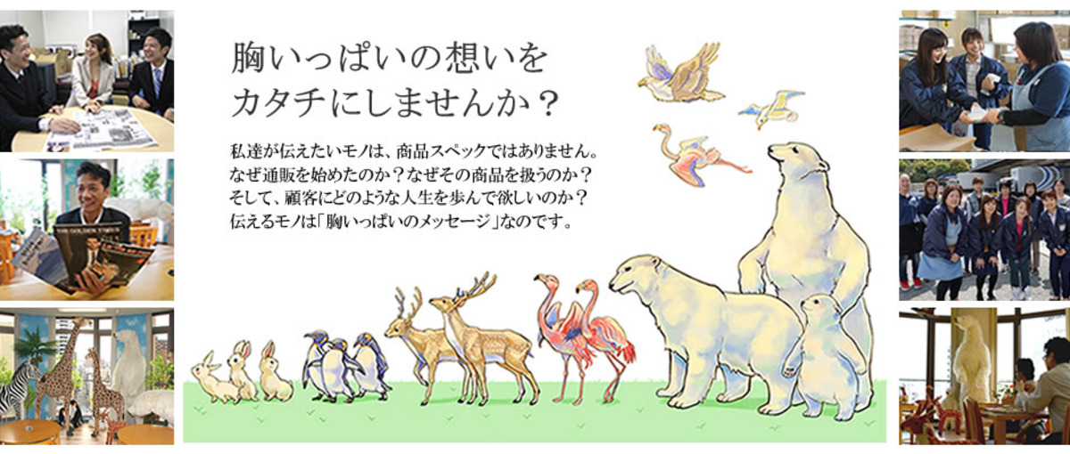 ＷＥＢ通販 企画部のスタッフ募集！福岡中央区勤務です。