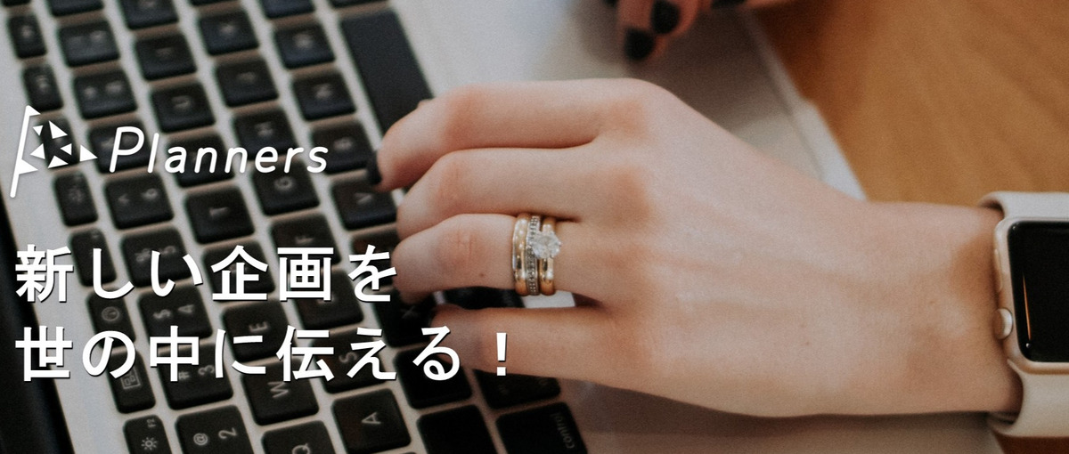 写真撮影が得意な方歓迎！ライター兼プロジェクトサポートメンバー募集！