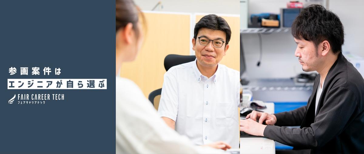 インフラ x 金融系 | 基幹システム開発で技術を学べる