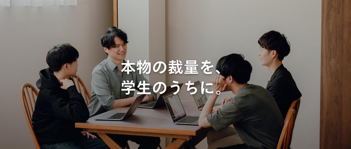 AI×広告×コンサル｜急成長スタートアップでクライアントの売上を伸ばす