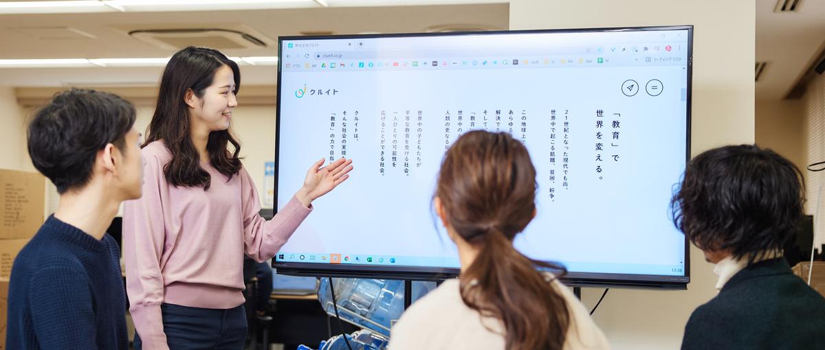 起業に興味ある新卒の方！拡大中の教育ベンチャーで裁量権持って働きませんか？