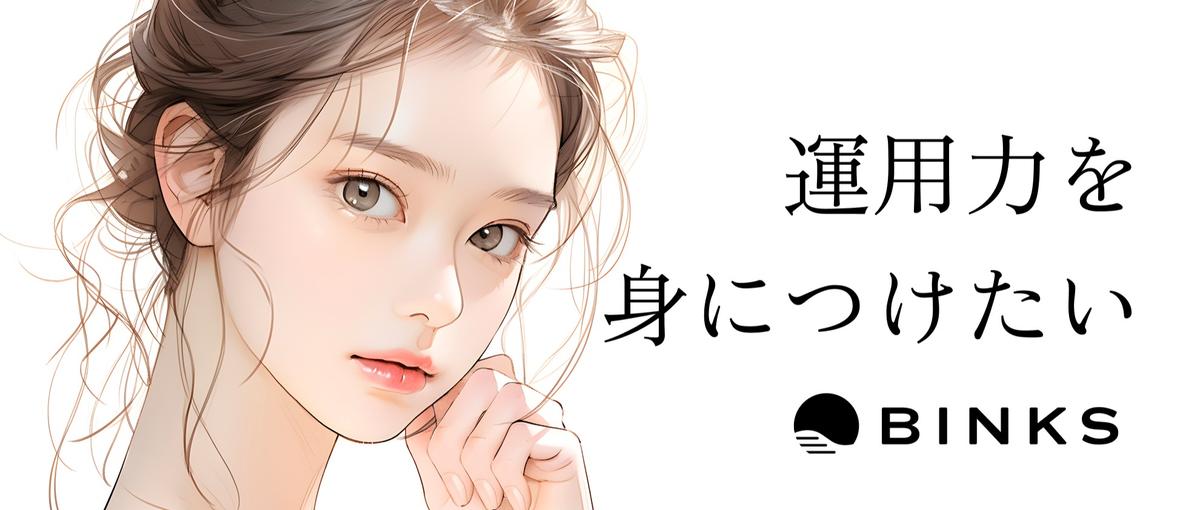 経験0からのメンバー多数！従業員15名のベンチャーで広告運用しませんか？