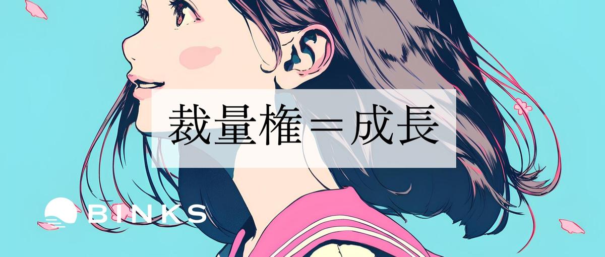 スタートアップ｜運用型広告でクライアントの事業をぐんぐん成長させる！