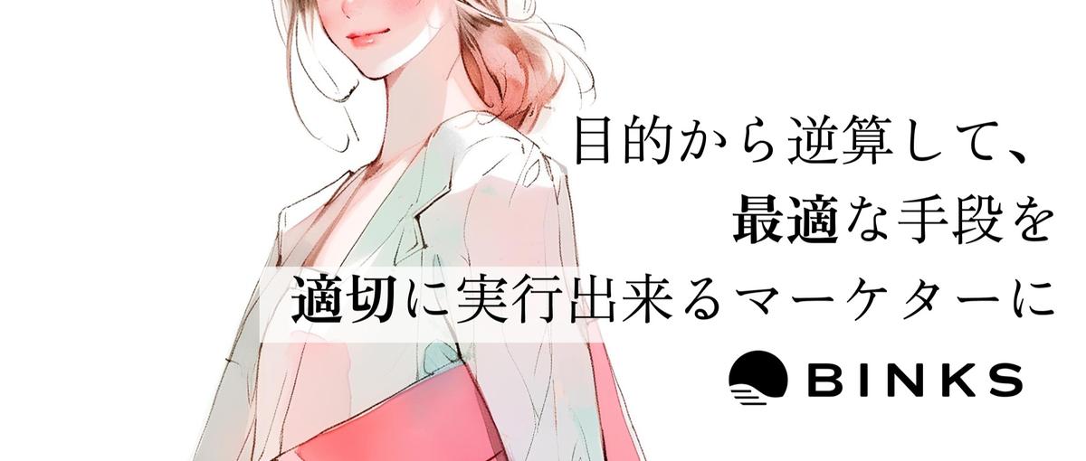 平均年齢24歳のベンチャー！分析→企画→提案の広告運用ディレクター