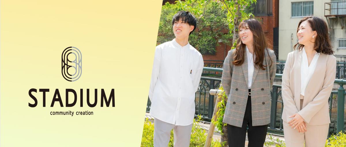 人々サードプレイスとなるコミュニティを届けるプロダクトマネージャーを募集！