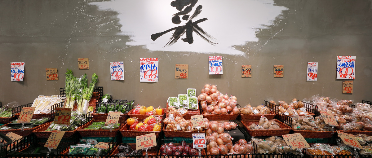 地元で働く｜地域から愛される八百屋さんメンバー募集！