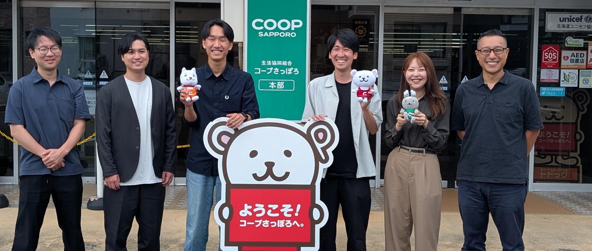ソフトウェアエンジニア/保守運用担当┃北海道最大級の小売エンタープライズ