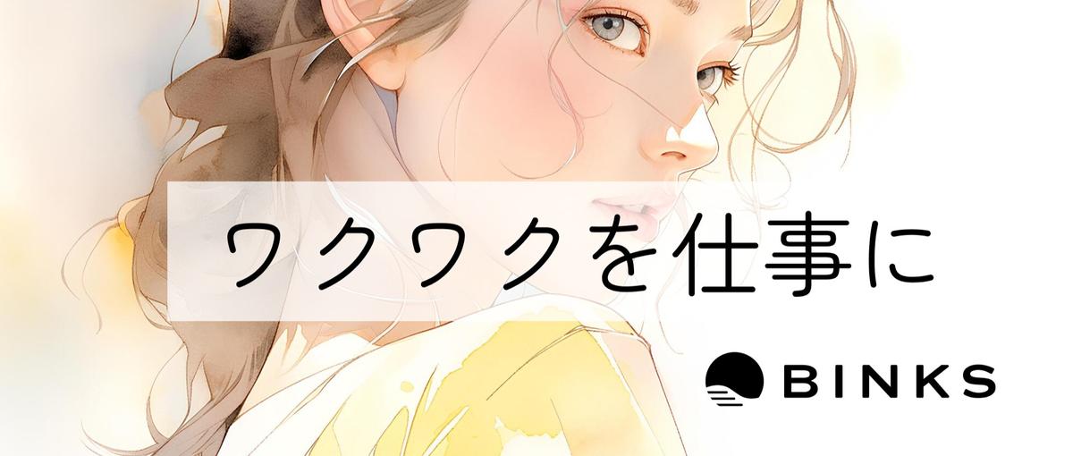 デジタルマーケ｜SEO/広告/CRM/SNS/pLTVに挑戦できる！！