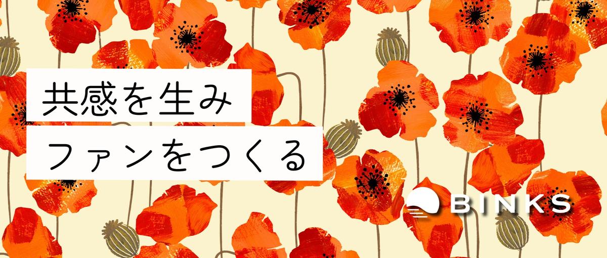 チームでやるから面白い！1名3・4社程度の広告運用支援で深く携われる！