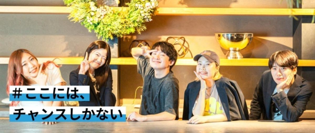  縛られたくない！そんなあなた！自由に挑戦できる環境がここにある！！