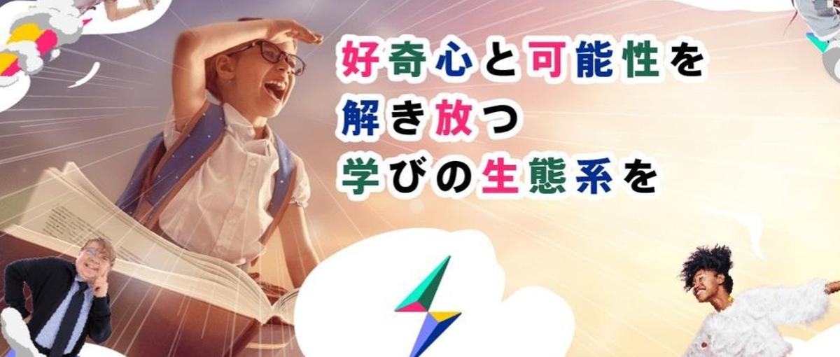 ゲームや創作を通して、子どもの好奇心を応援｜オンラインメンター大募集！