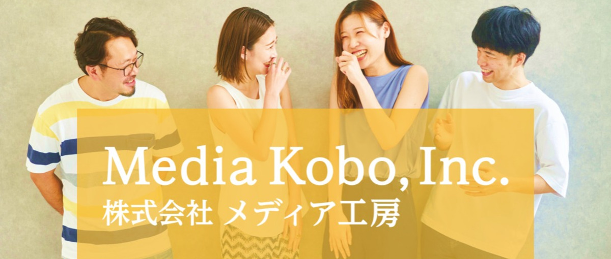 自社コンテンツをヒットに導くグラフィックデザイナー募集！