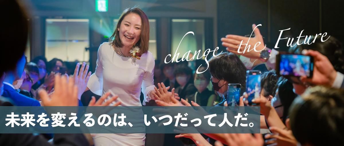 新卒/第二新卒可｜ヒトとテクノロジーで次のあたりまえを創造する幹部候補募集