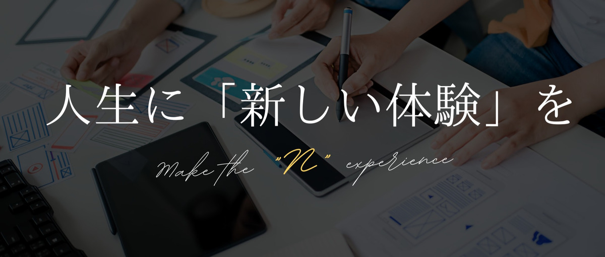 ＝随時募集＝有名玩具メーカーの新商品をヒット商品に！