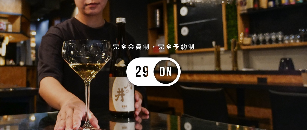 日本酒好き&利き酒師を募集。肉×日本酒ペアリングの魅力を都内の店で紹介！