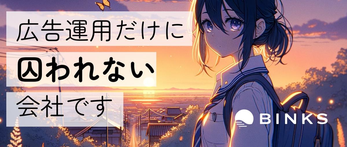 5期目スタートアップ｜今いるメンバーは0からWEBマーケスタート！