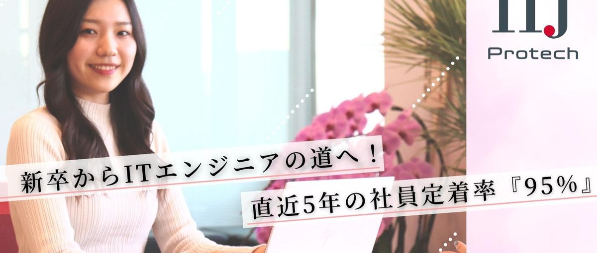 全国から募集します＊弊社のWebエンジニアとして技術力を磨きませんか？