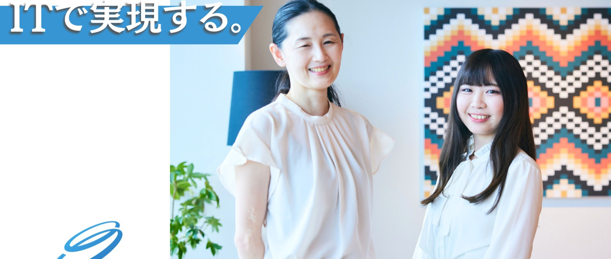 弊社自社サービスの立ち上げから参画！常に成長し続けたい方WANTED