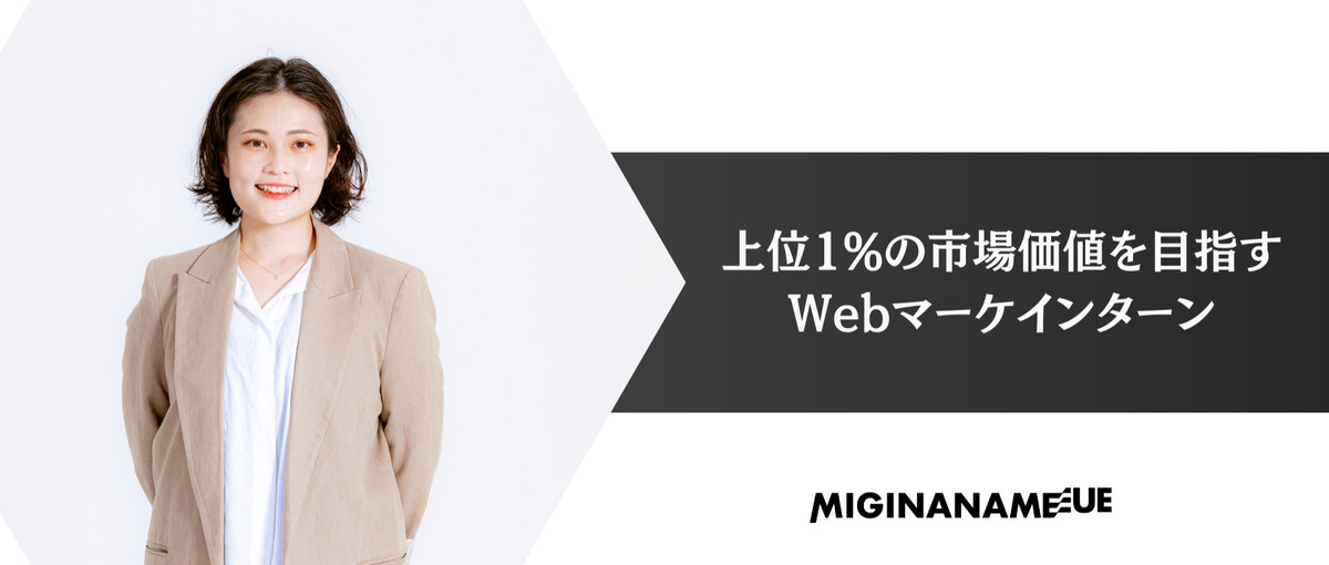 渋谷オフィス｜SNSマーケよく分からないけどゆる〜く活動したい学生募集！
