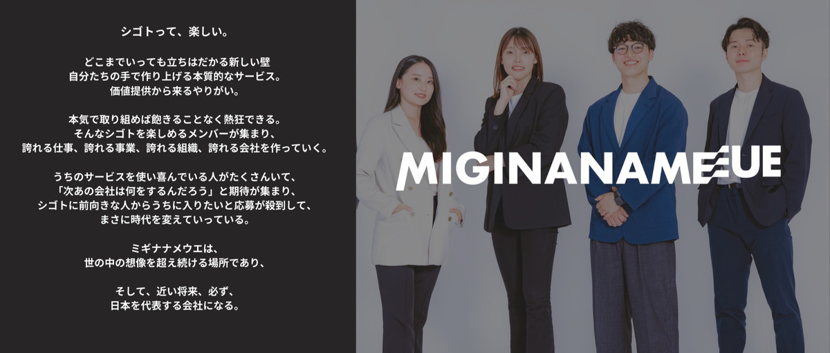 反響×法人営業|成長企業の採用成功に尽力できるメンバー募集！