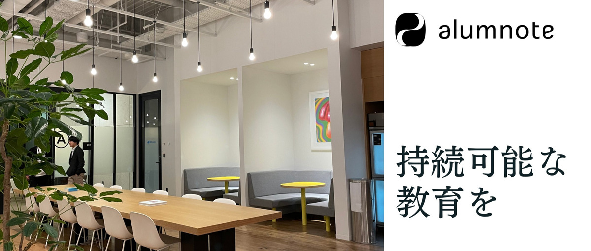 教育系スタートアップで戦略立案からマーケティングまで｜学生時代に飛躍的成長