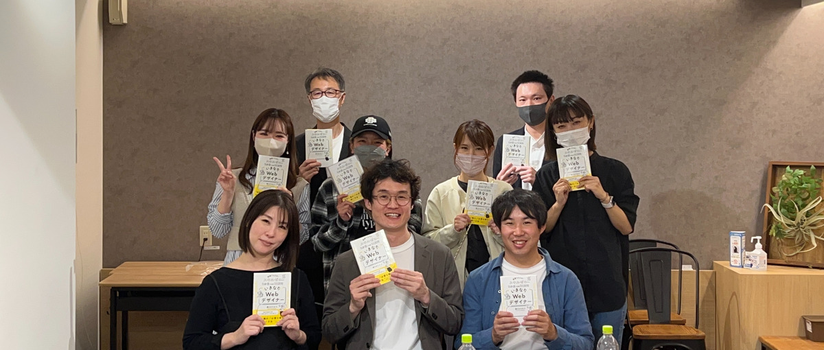 スキル0からWebデザイナーへ！成長のための手厚いサポートが充実しています