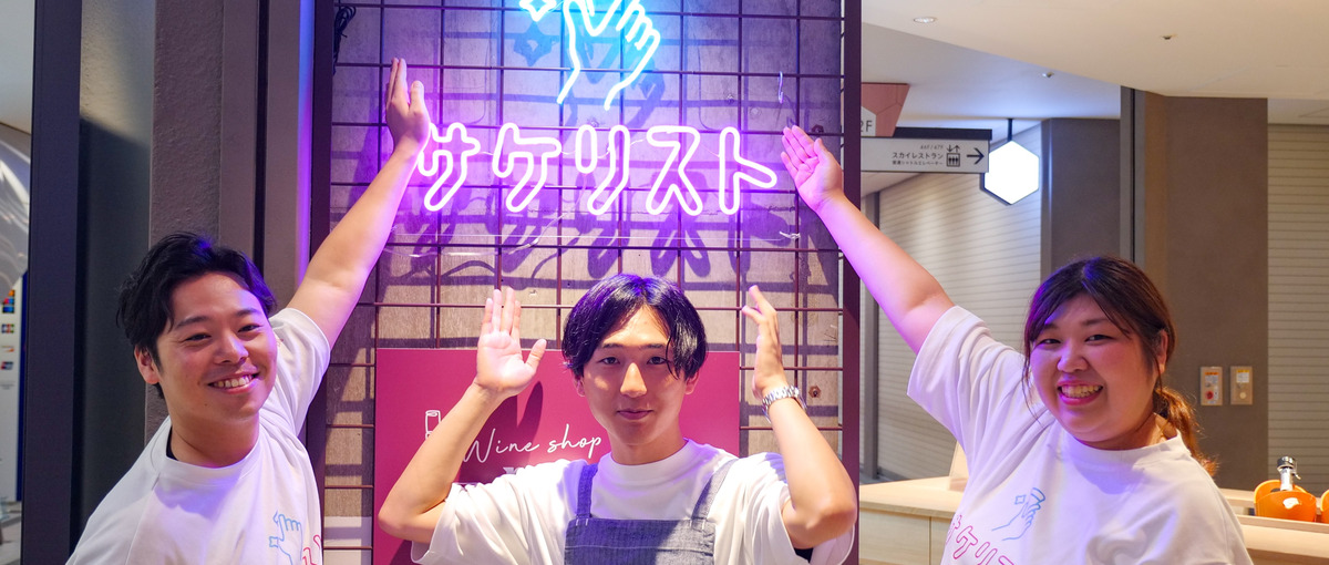 飲食経営経験者求む！ IT企業が手がける飲食事業部門で経営メンバー募集