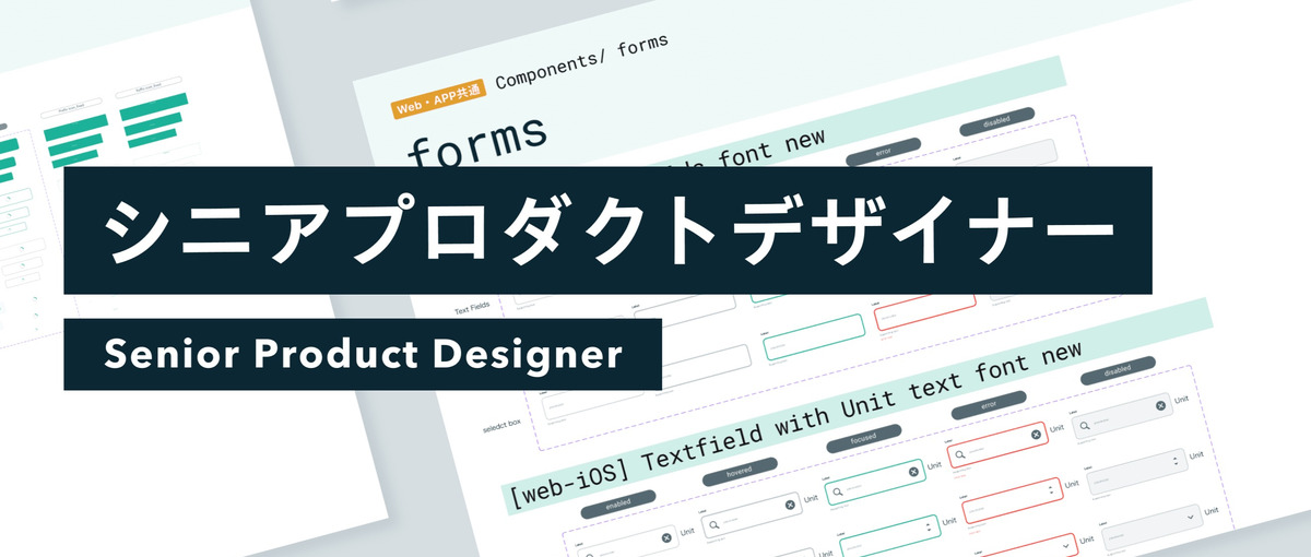 デザインの力でスキルシェア市場創造していく/シニアプロダクトデザイナー！　