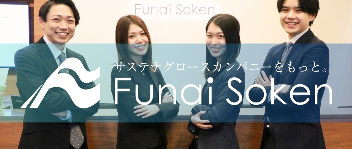 早期成長できる！上場総合経営コンサルファームでWebマーケティング体験