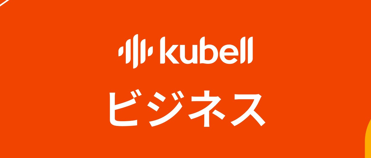 インサイドセールス｜新規事業×SaaS領域でチャレンジしませんか？