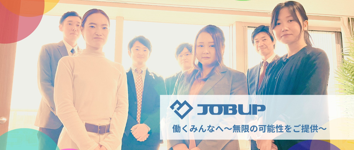 オフィス移転！人材系ベンチャーで活躍したいキャリアアドバイザーを募集！