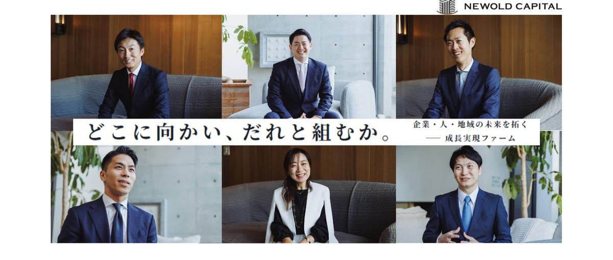 ◤M＆A仲介◢ 設立4年で100件以上の成約実績／M&Aアドバイザーを募集