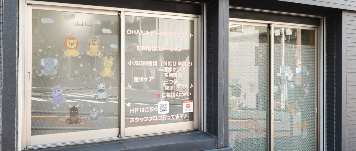 あなたのキャリアを活かし、充実した人生を。訪問看護師を募集中！