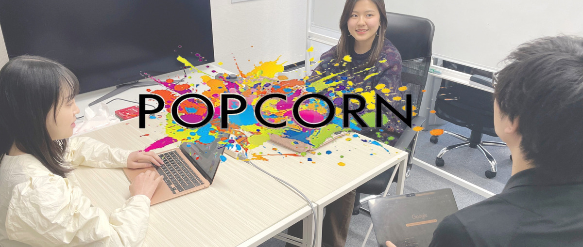 将来メディアやマーケに興味のある方へ！サイト企画運営の学生インターン募集