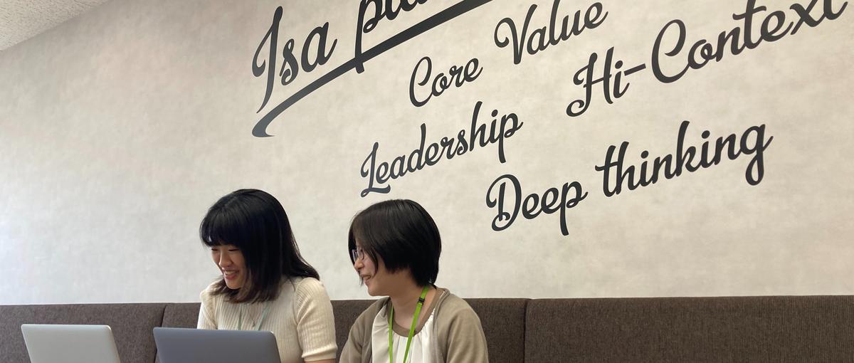 コミュニケーションが好きなあなた！ITでみんなの笑顔をサポートしませんか？