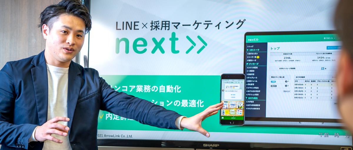 オープンポジション｜新卒/既卒可｜業界を変える採用コンサルタントを募集！