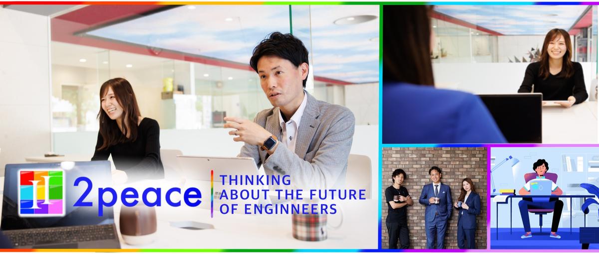 即戦力！WEBエンジニアで活躍しよう！