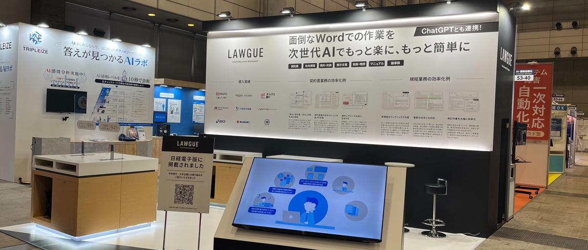 AI×SaaS　障がい者雇用／オープンポジション募集！