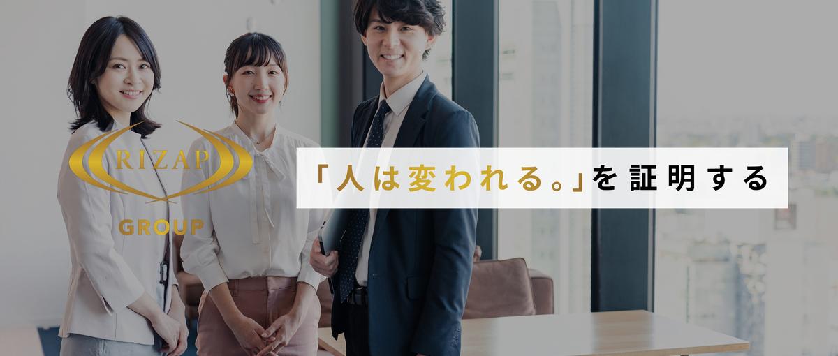 社会性の高い仕事をしない？約70事業を展開する会社で自己実現をサポート！