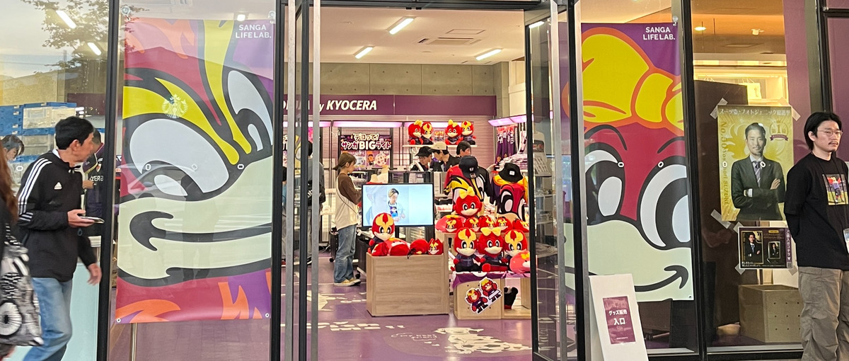 Jリーグクラブブランドのショップ運営マネージャー募集！