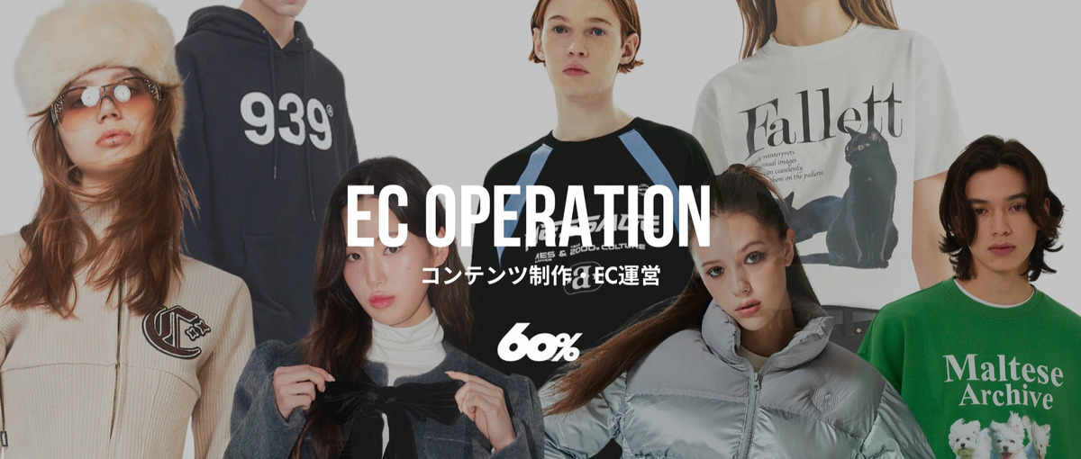 Z世代×アジア/韓国特化！ファッションECのコンテンツ企画制作インターン