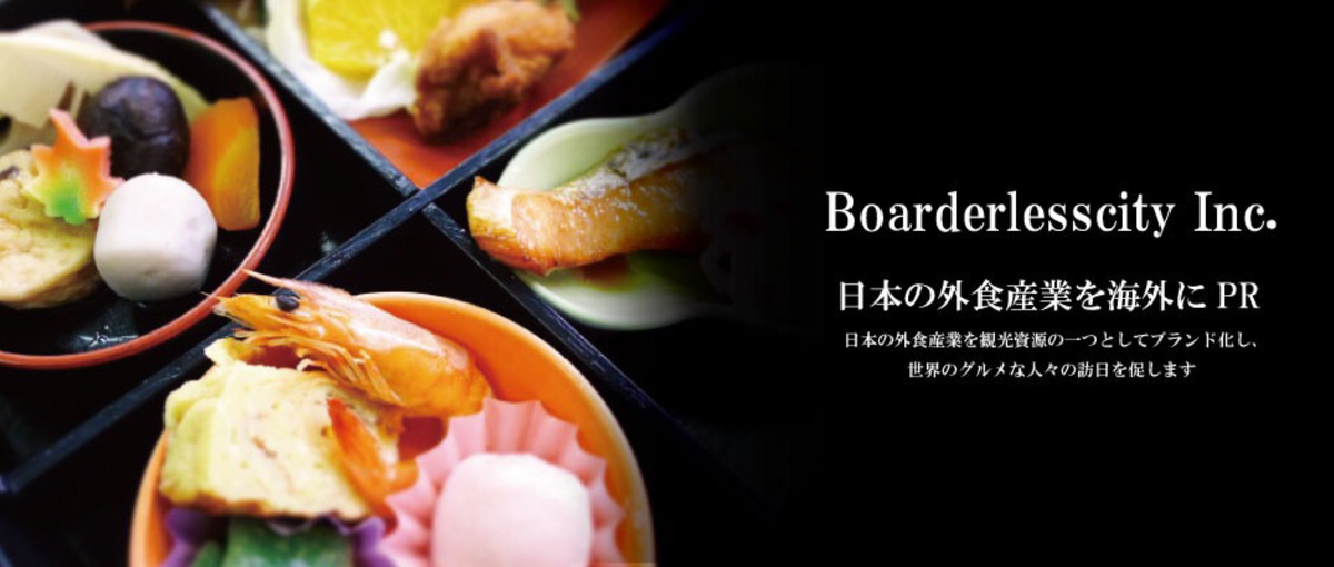 日本の魅力を伝える！観光・インバウンド分野でフロントエンドエンジニアを募集