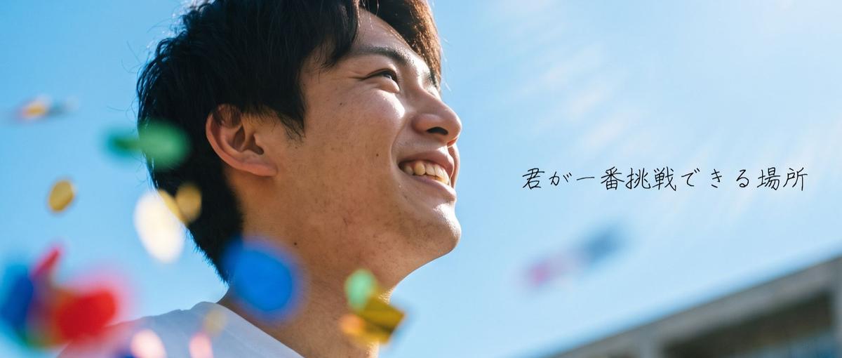 人と話すのが好きなら絶対見て！早期キャリアアップ可能です！