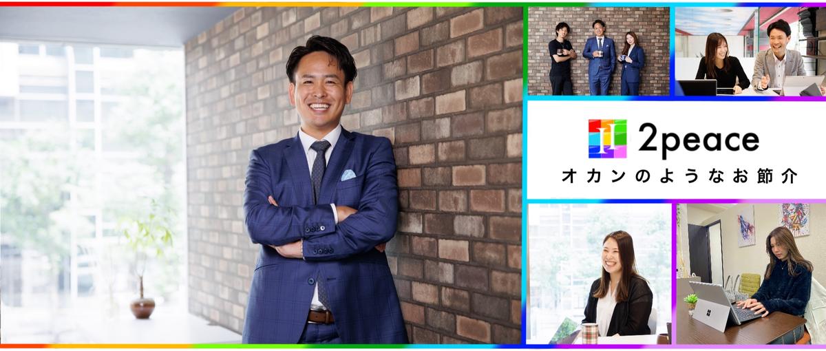 即戦力！全国で仕事が選べる！